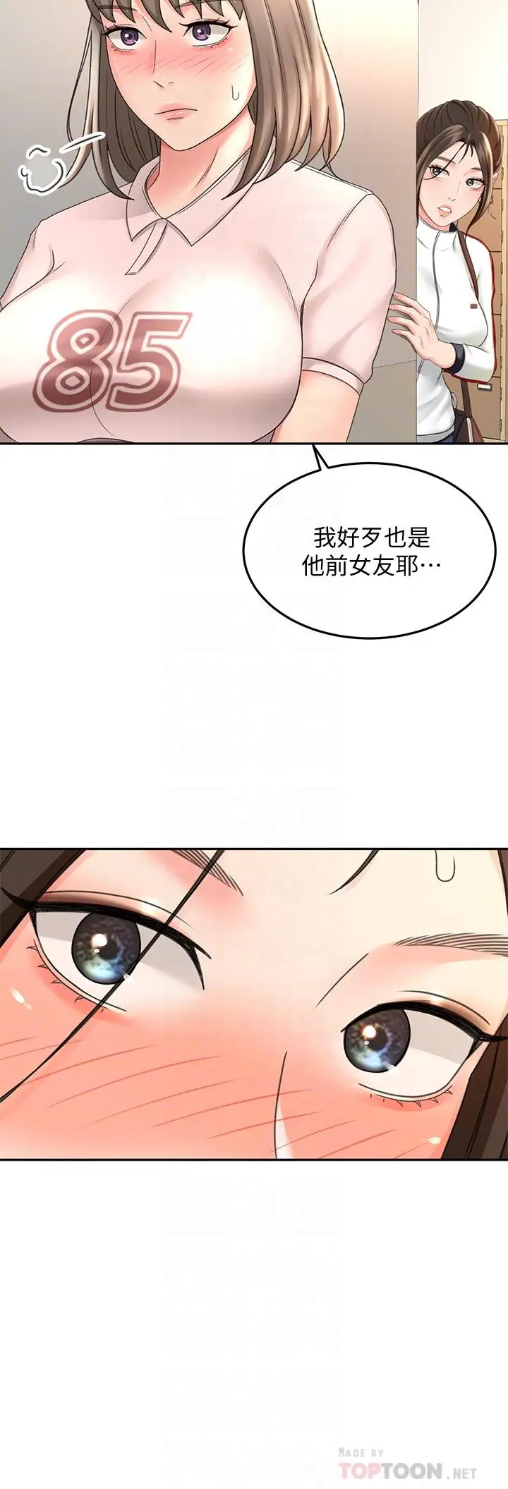 漫画《剑道学姊》第34话第14张图