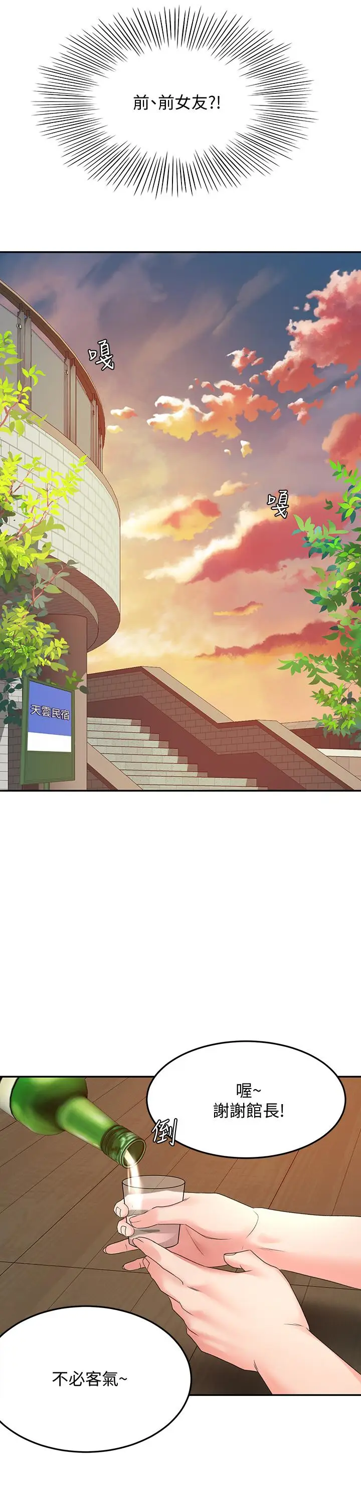 漫画《剑道学姊》第34话第15张图