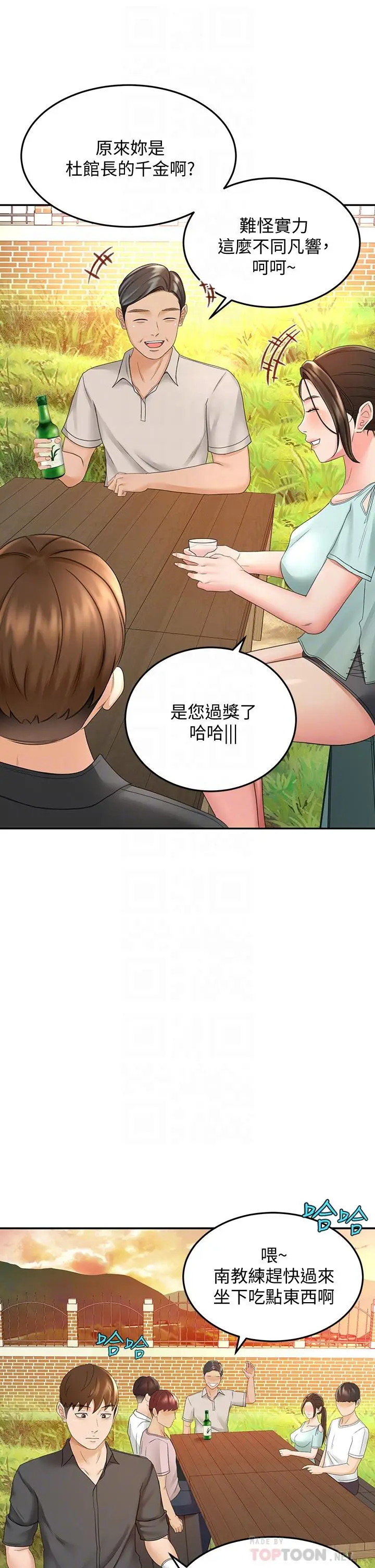 漫画《剑道学姊》第34话第16张图