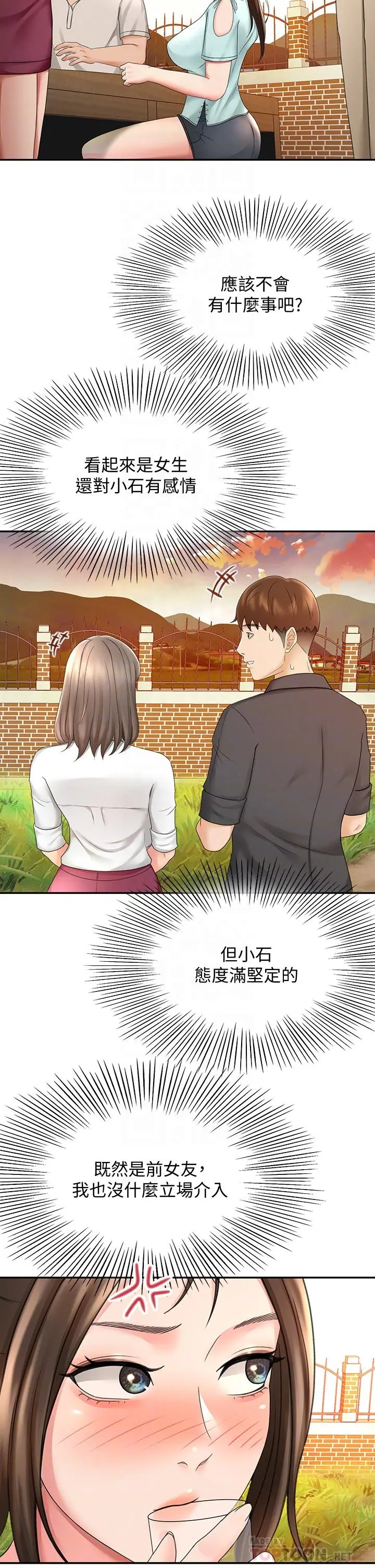 漫画《剑道学姊》第34话第18张图