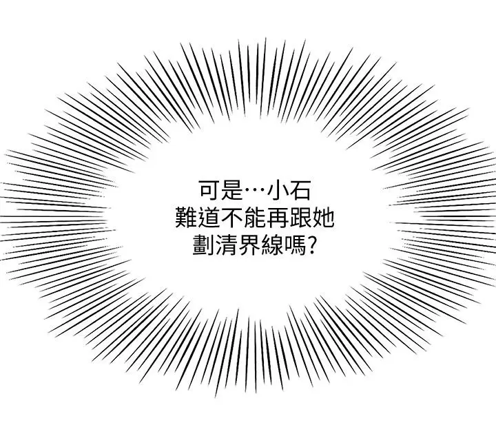 漫画《剑道学姊》第34话第19张图