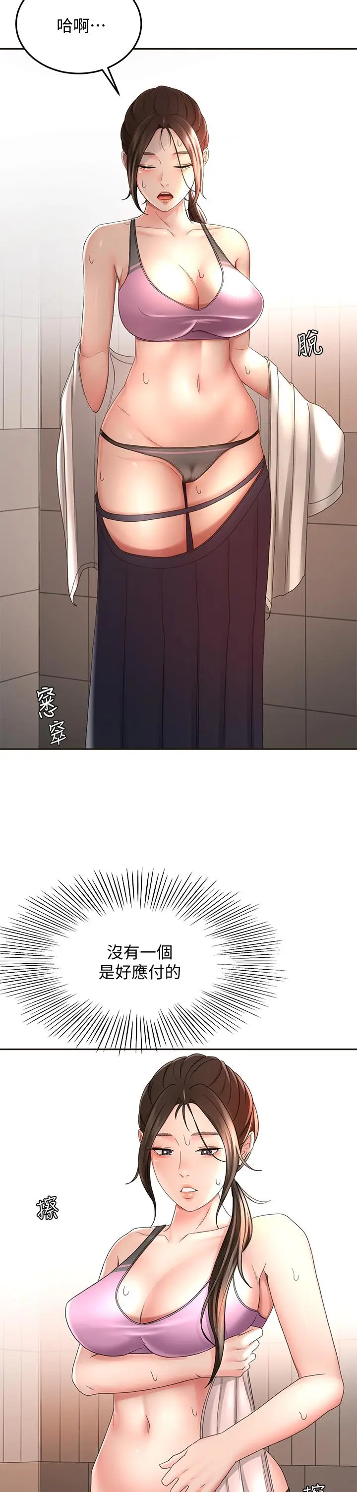 漫画《剑道学姊》第34话第2张图