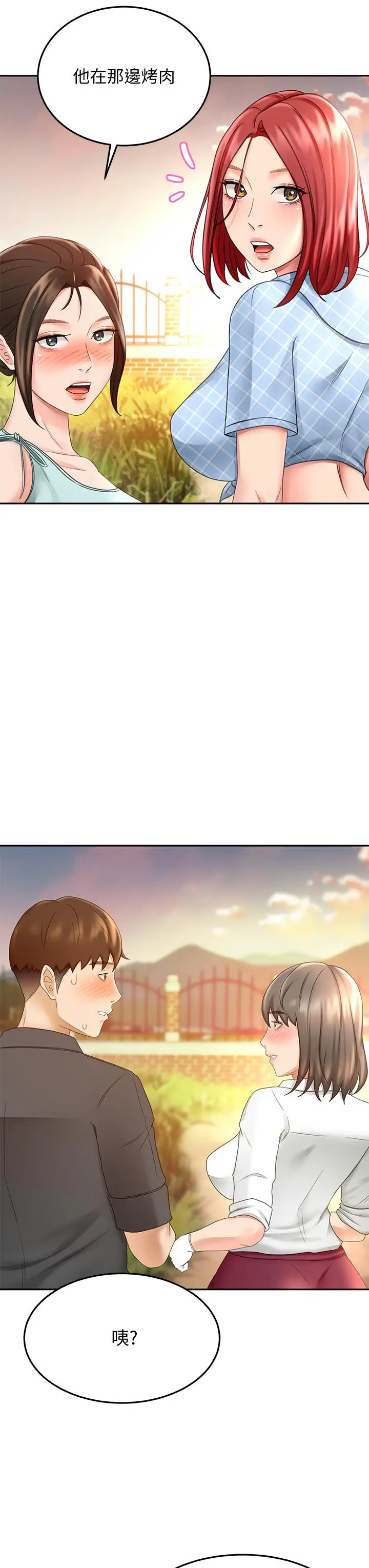 漫画《剑道学姊》第34话第22张图