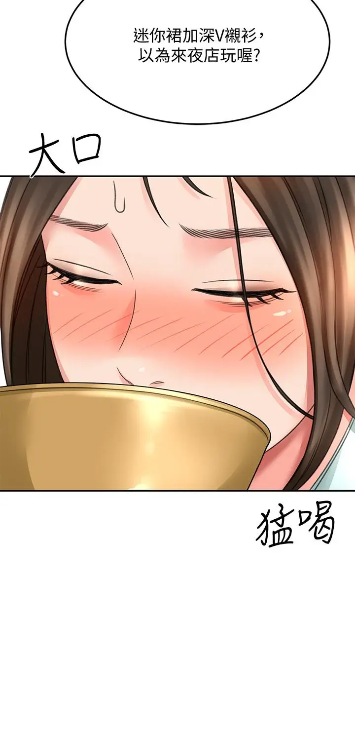 漫画《剑道学姊》第34话第24张图