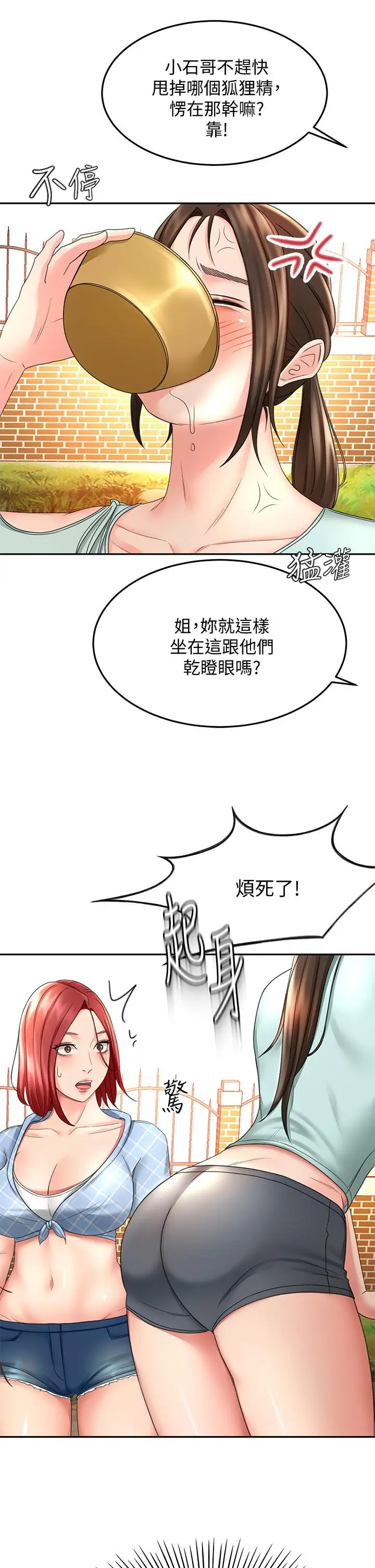 漫画《剑道学姊》第34话第25张图