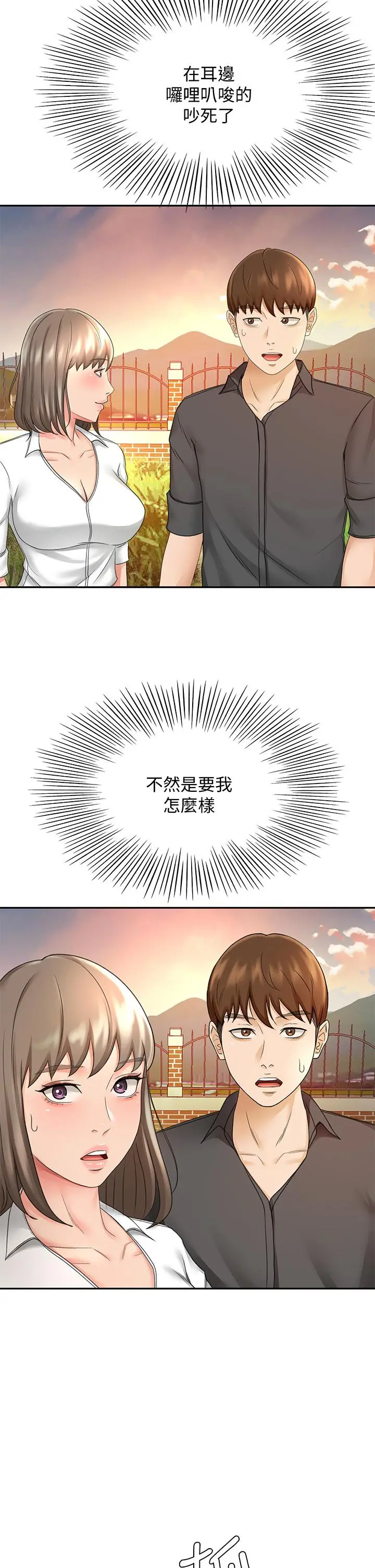 漫画《剑道学姊》第34话第26张图