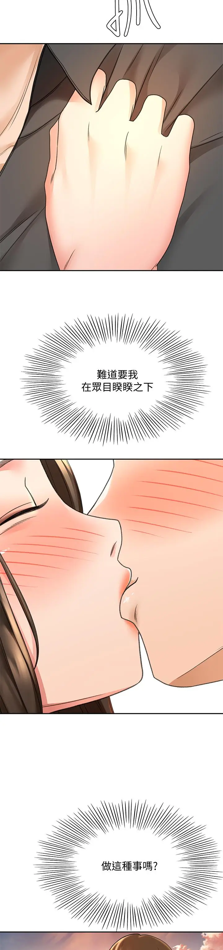 漫画《剑道学姊》第34话第27张图