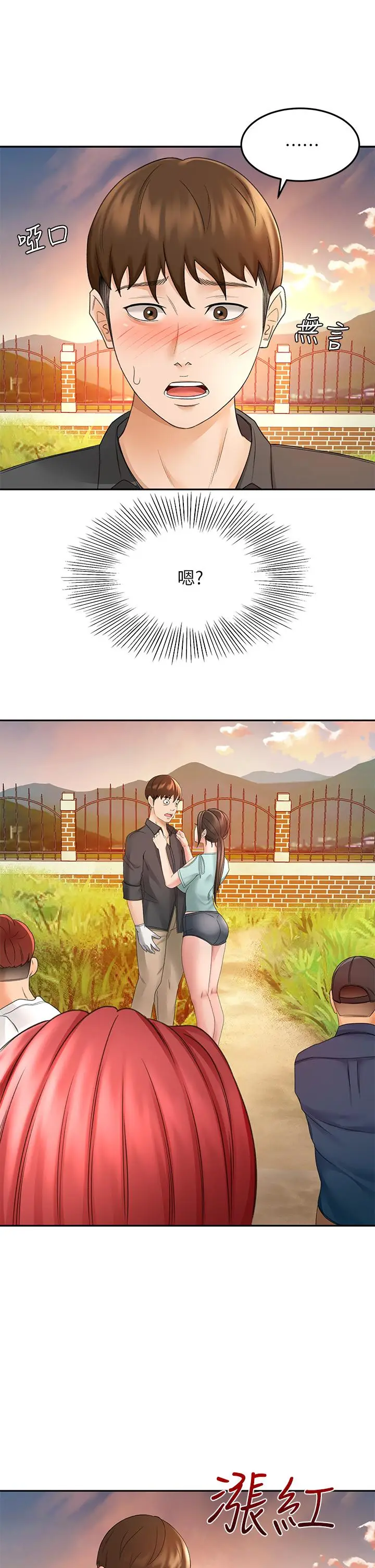 漫画《剑道学姊》第34话第30张图