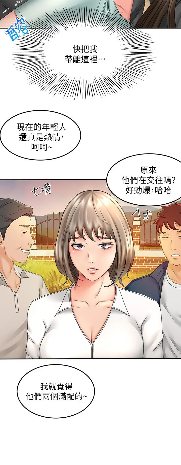 漫画《剑道学姊》第34话第33张图