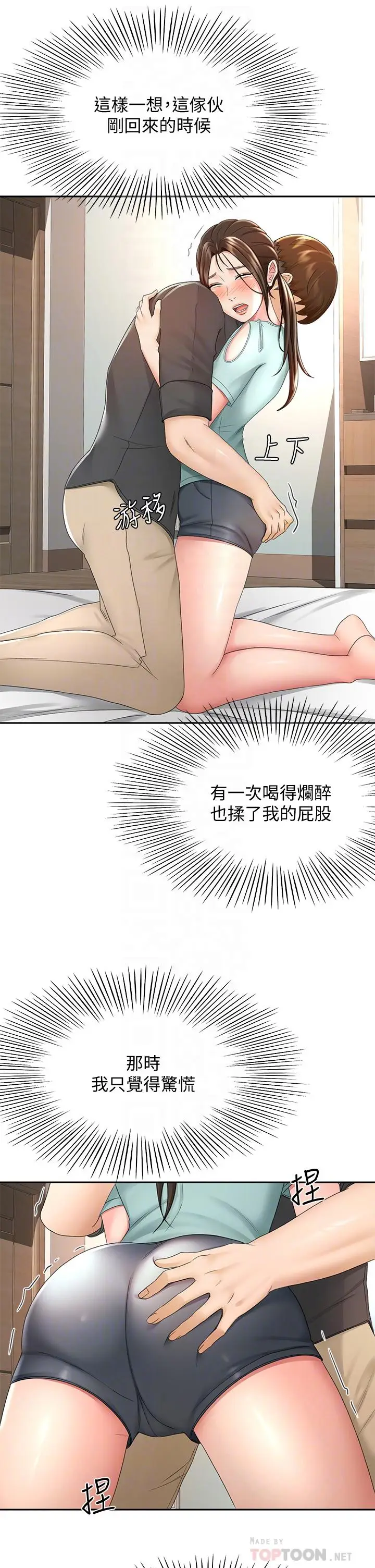 漫画《剑道学姊》第35话第10张图