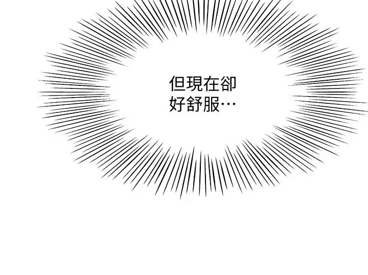 漫画《剑道学姊》第35话第11张图