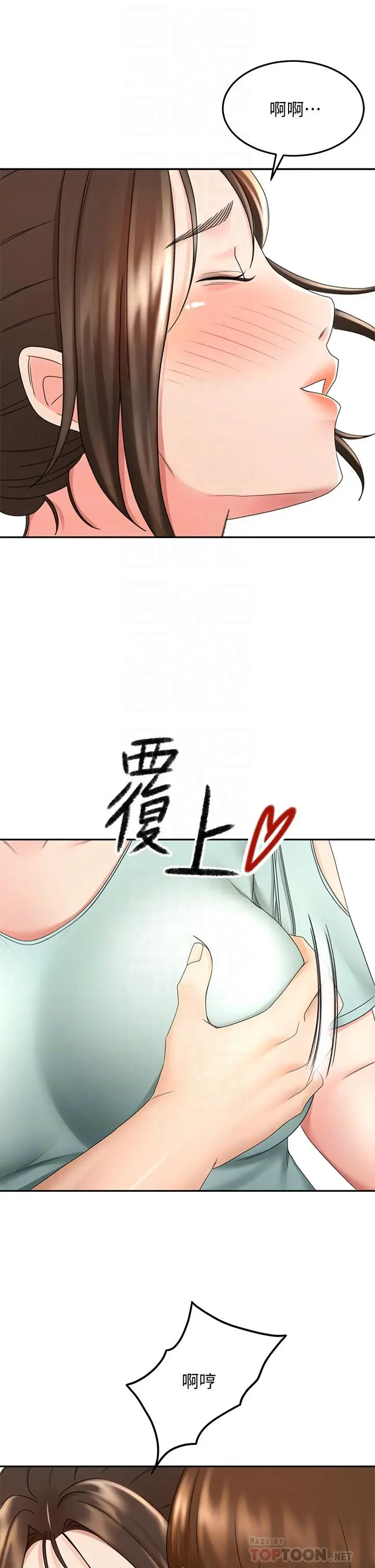 漫画《剑道学姊》第35话第12张图