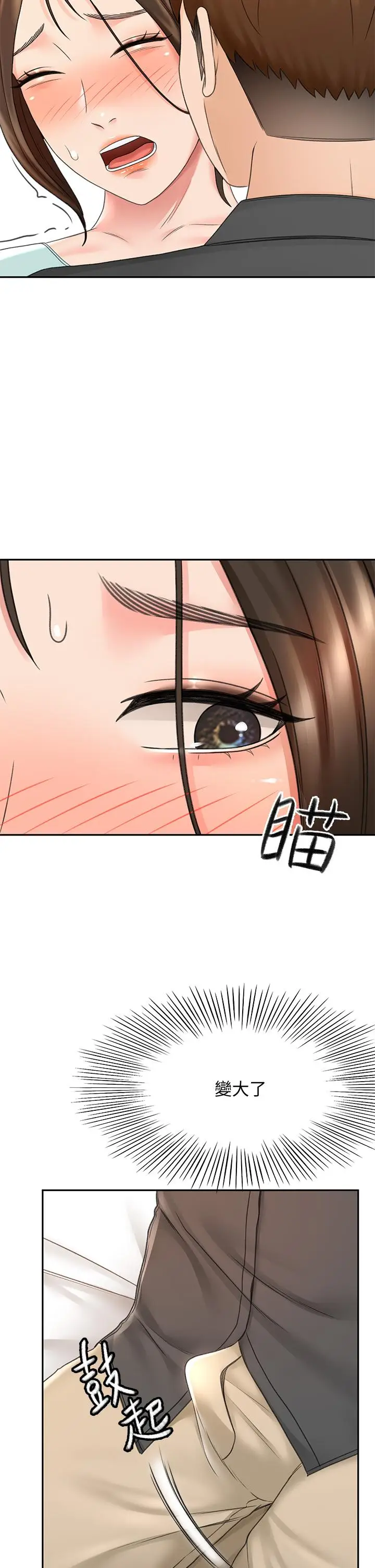 漫画《剑道学姊》第35话第13张图