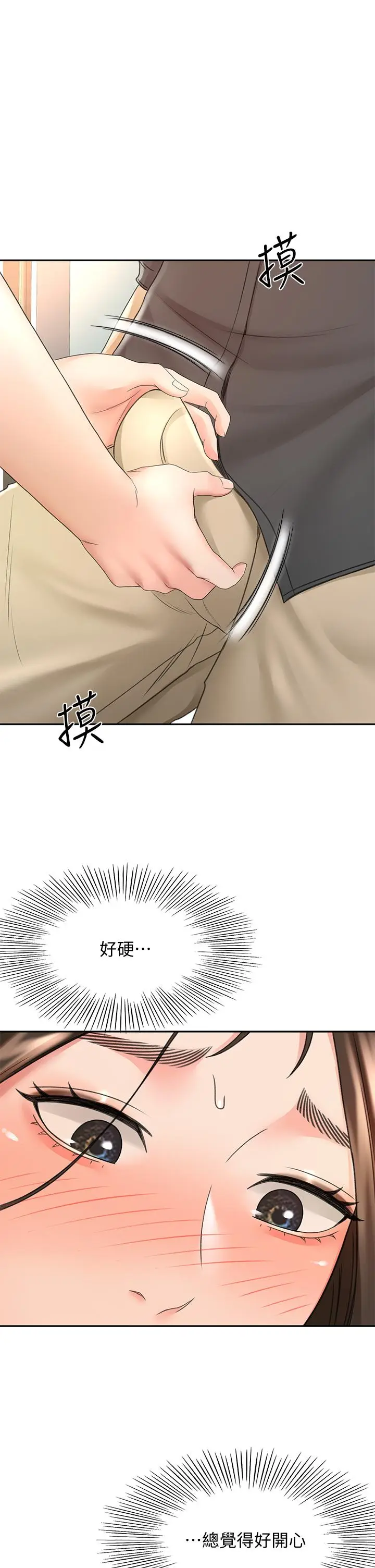 漫画《剑道学姊》第35话第15张图