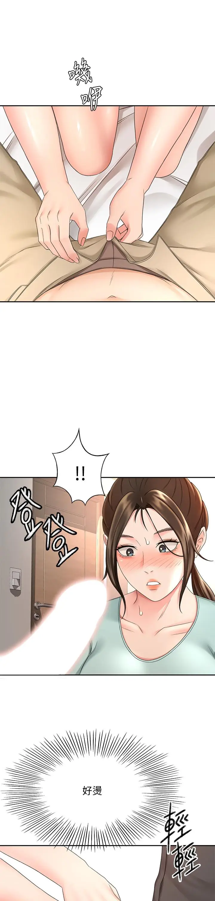 漫画《剑道学姊》第35话第17张图