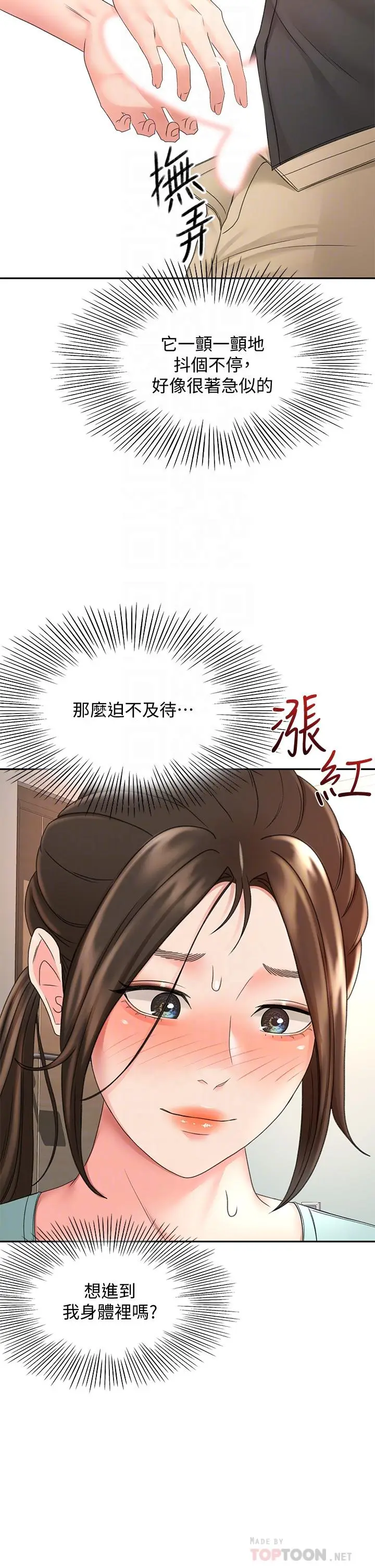 漫画《剑道学姊》第35话第18张图
