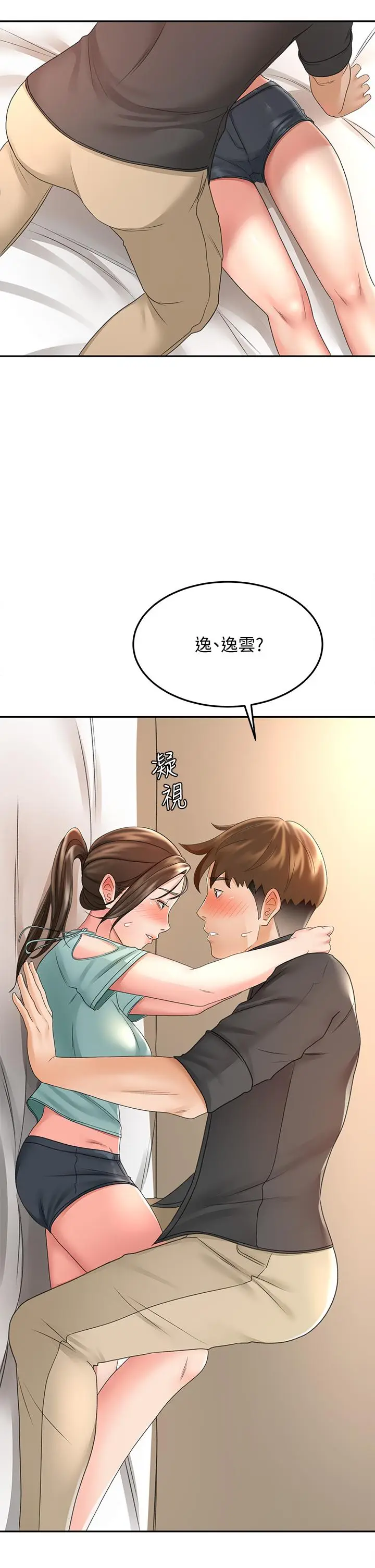 漫画《剑道学姊》第35话第2张图