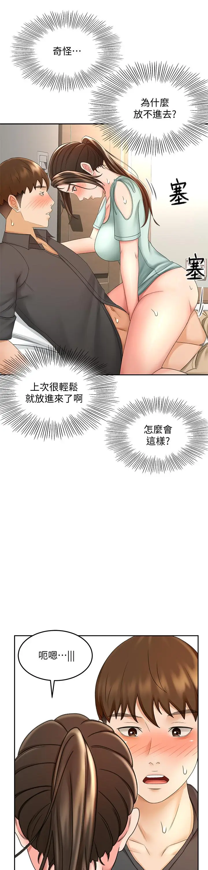 漫画《剑道学姊》第35话第22张图