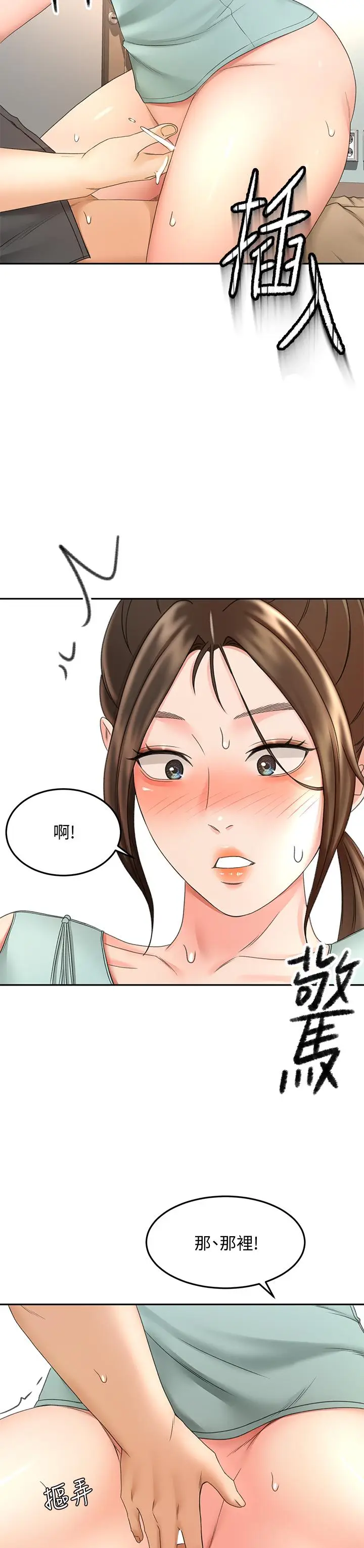 漫画《剑道学姊》第35话第24张图