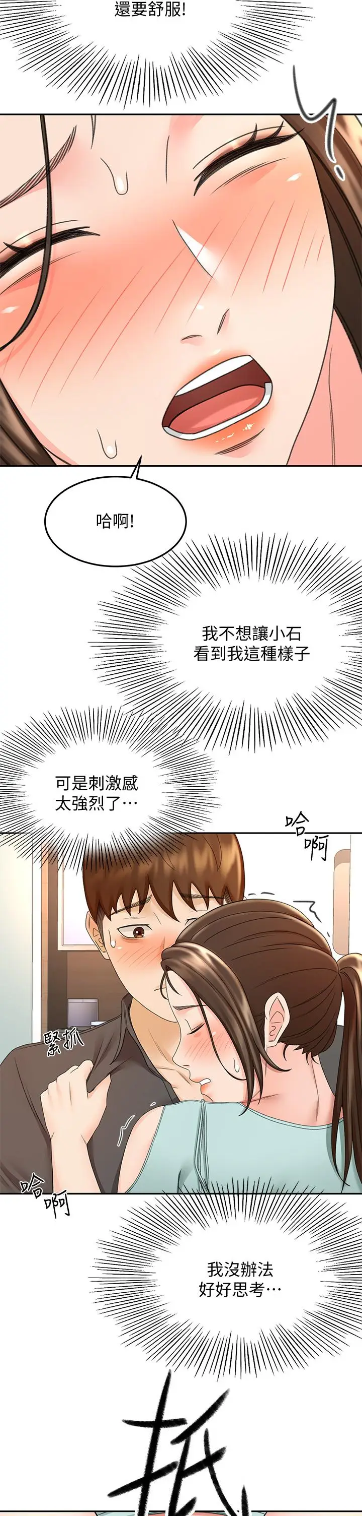 漫画《剑道学姊》第35话第28张图
