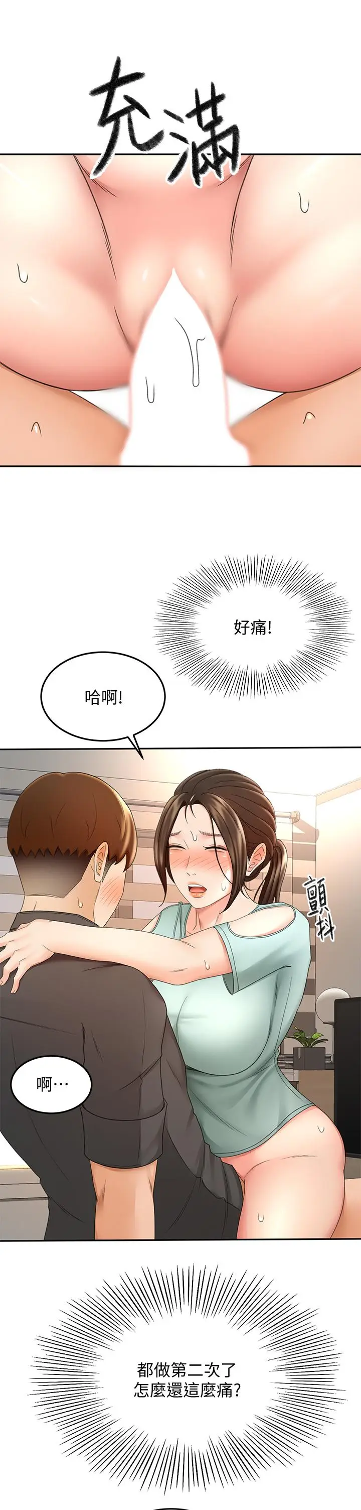 漫画《剑道学姊》第35话第31张图