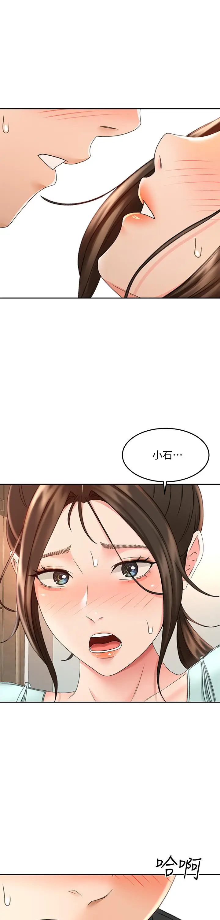 漫画《剑道学姊》第35话第5张图