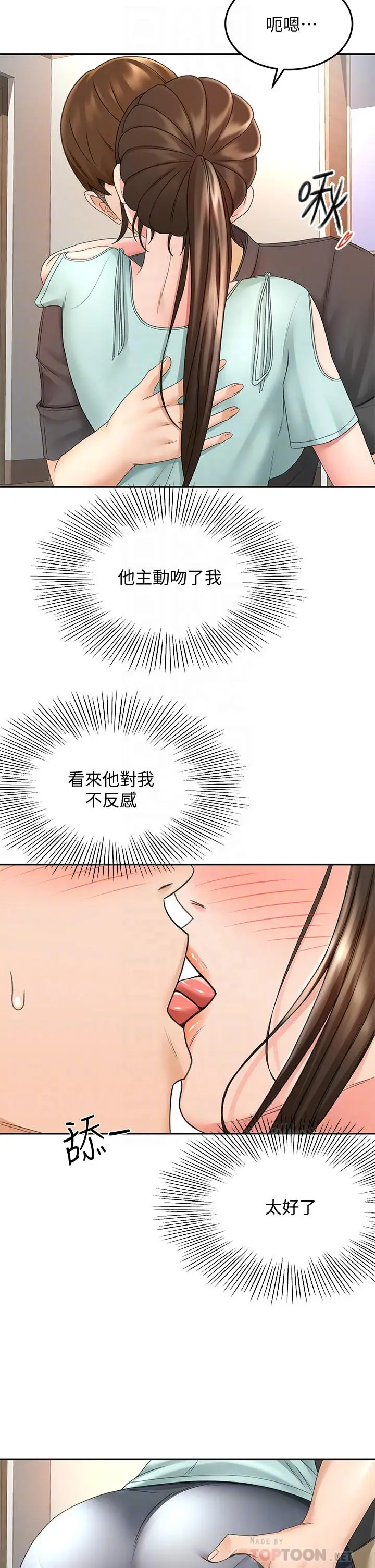 漫画《剑道学姊》第35话第8张图