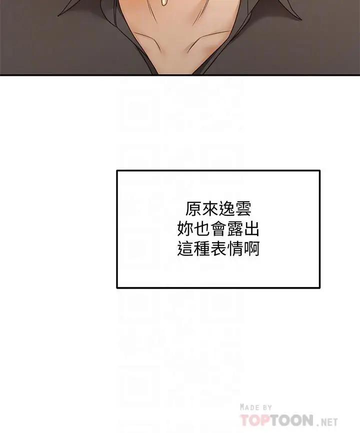 漫画《剑道学姊》第36话第10张图