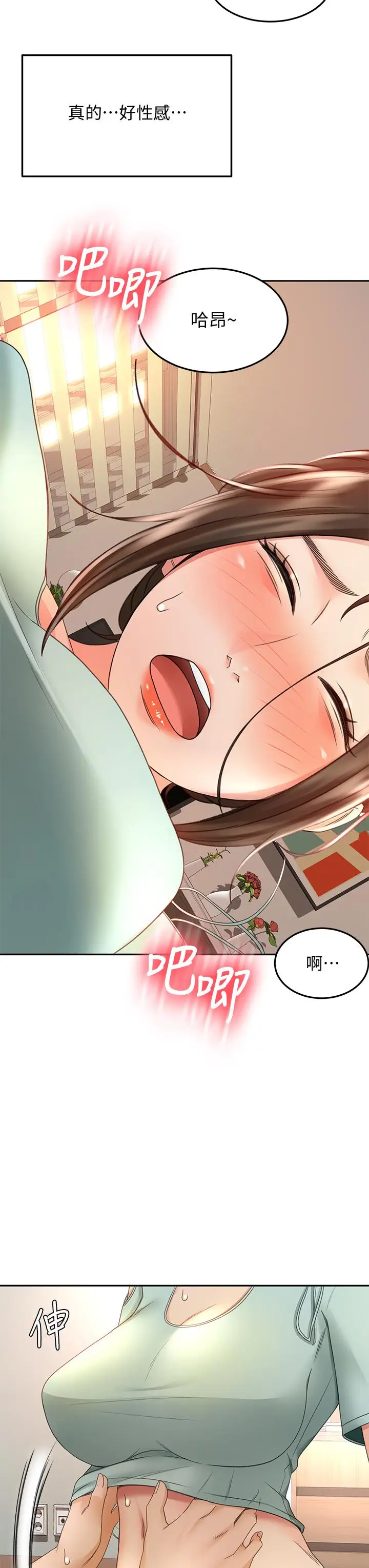 漫画《剑道学姊》第36话第13张图