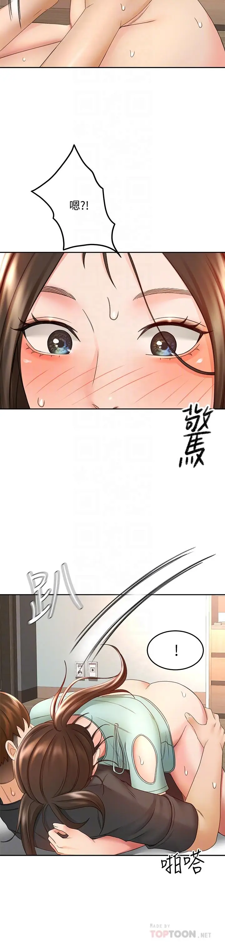 漫画《剑道学姊》第36话第14张图