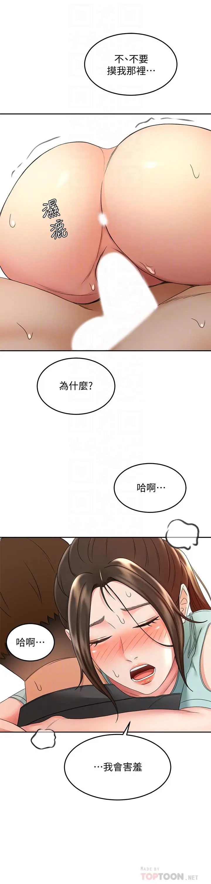 漫画《剑道学姊》第36话第16张图