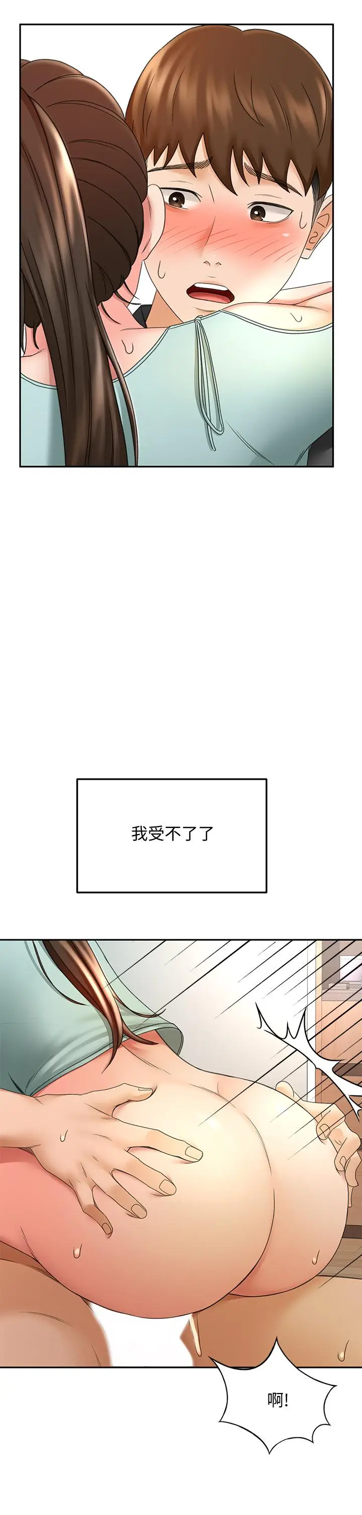 漫画《剑道学姊》第36话第17张图