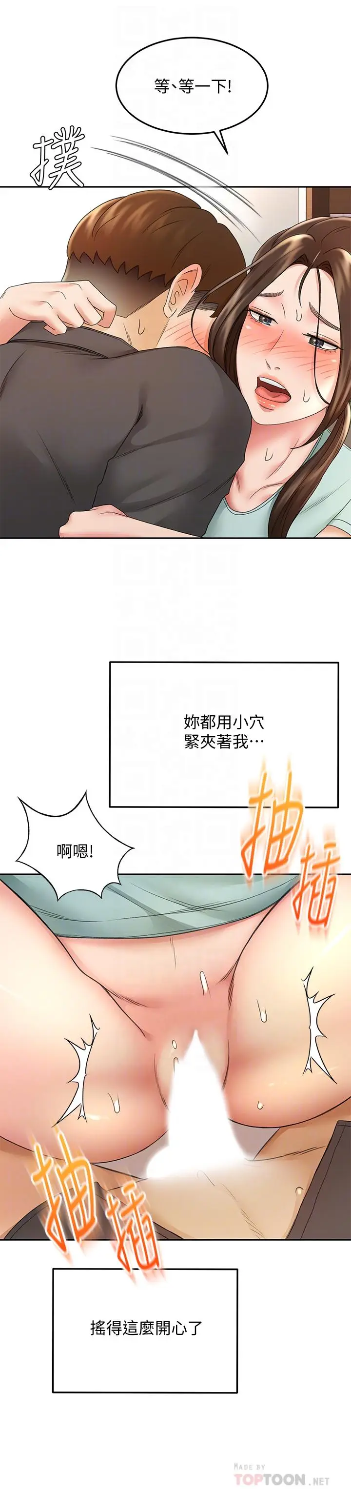漫画《剑道学姊》第36话第18张图