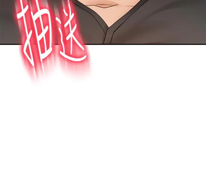 漫画《剑道学姊》第36话第20张图