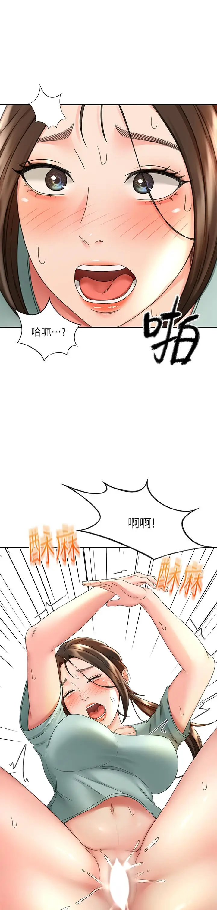 漫画《剑道学姊》第36话第21张图