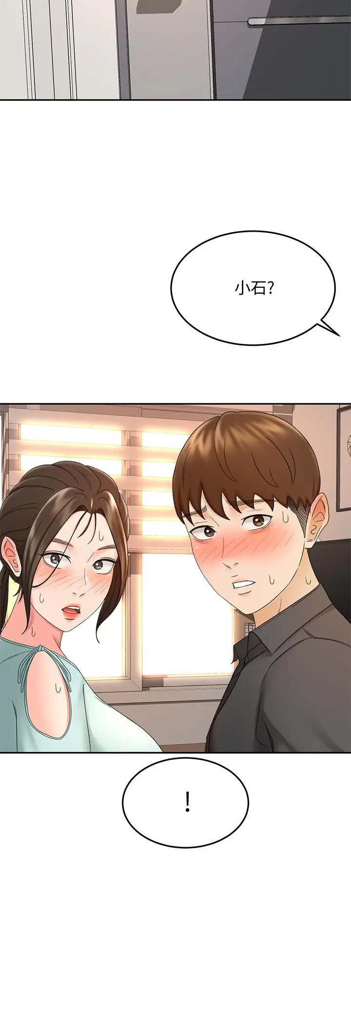 漫画《剑道学姊》第36话第25张图