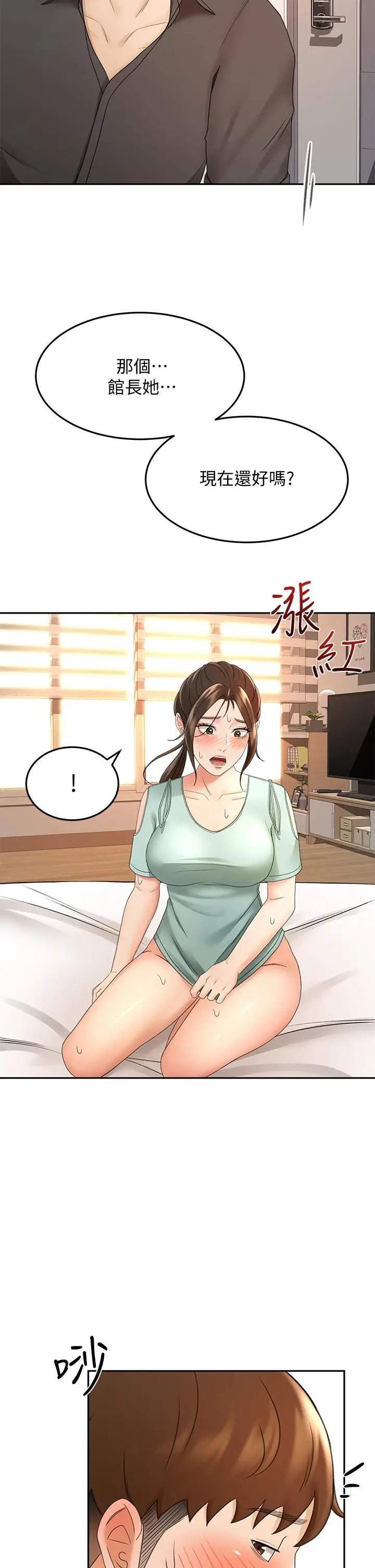 漫画《剑道学姊》第36话第27张图