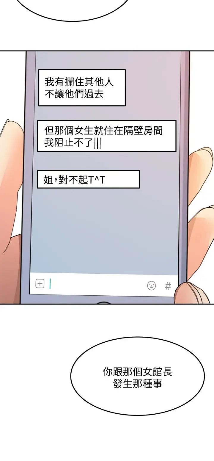 漫画《剑道学姊》第36话第30张图