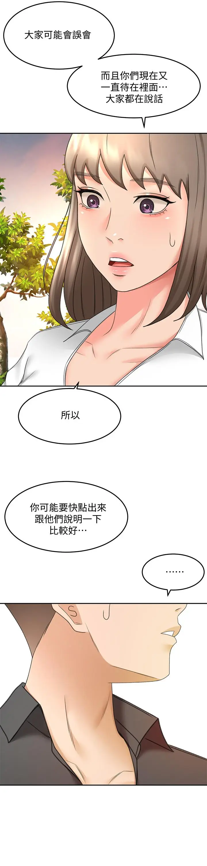 漫画《剑道学姊》第36话第31张图