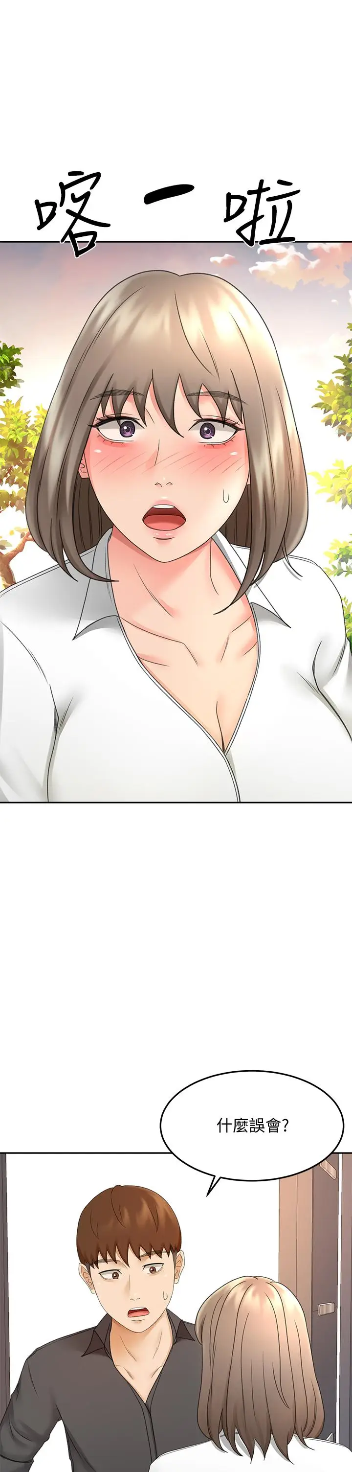 漫画《剑道学姊》第36话第32张图