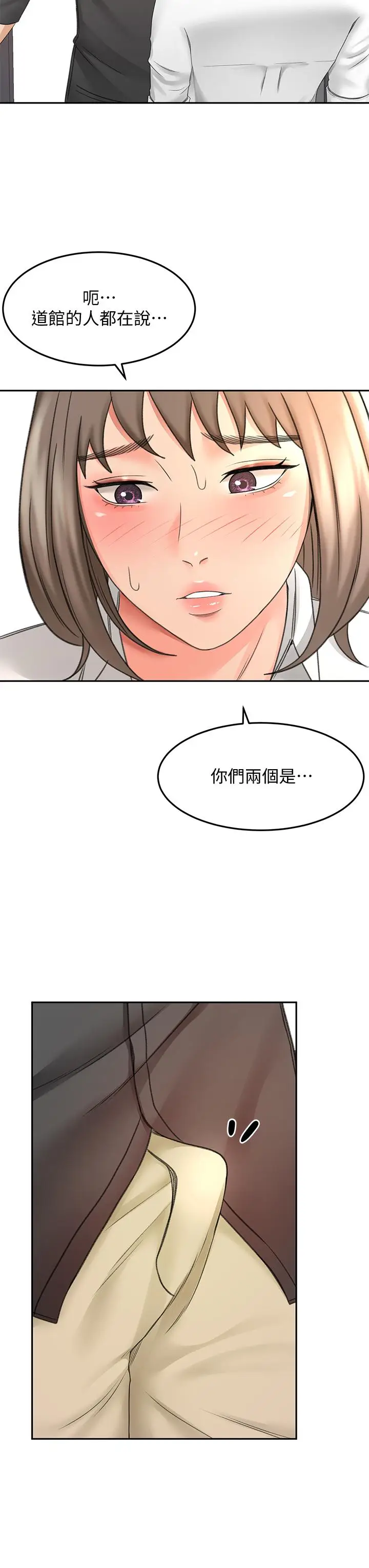 漫画《剑道学姊》第36话第33张图