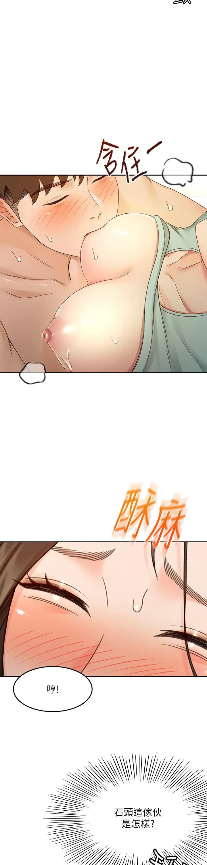 漫画《剑道学姊》第37话第28张图