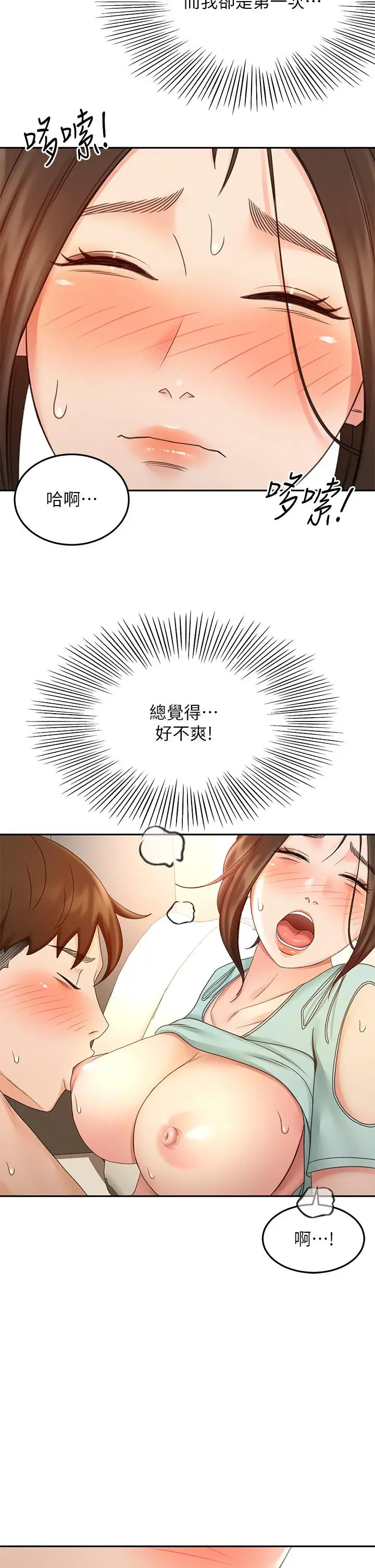 漫画《剑道学姊》第37话第30张图
