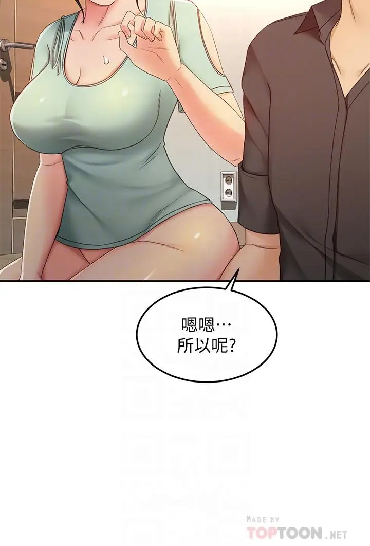 漫画《剑道学姊》第37话第6张图