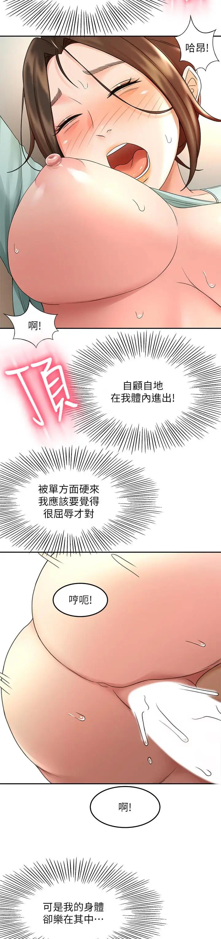 漫画《剑道学姊》第38话第13张图