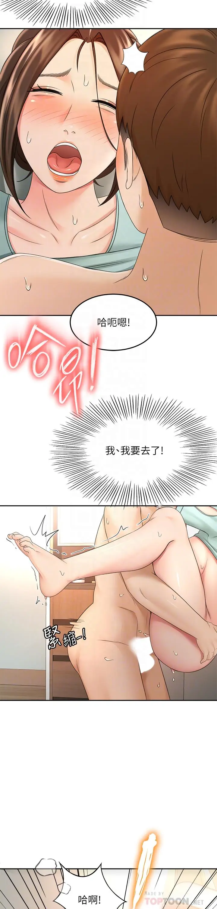 漫画《剑道学姊》第38话第14张图