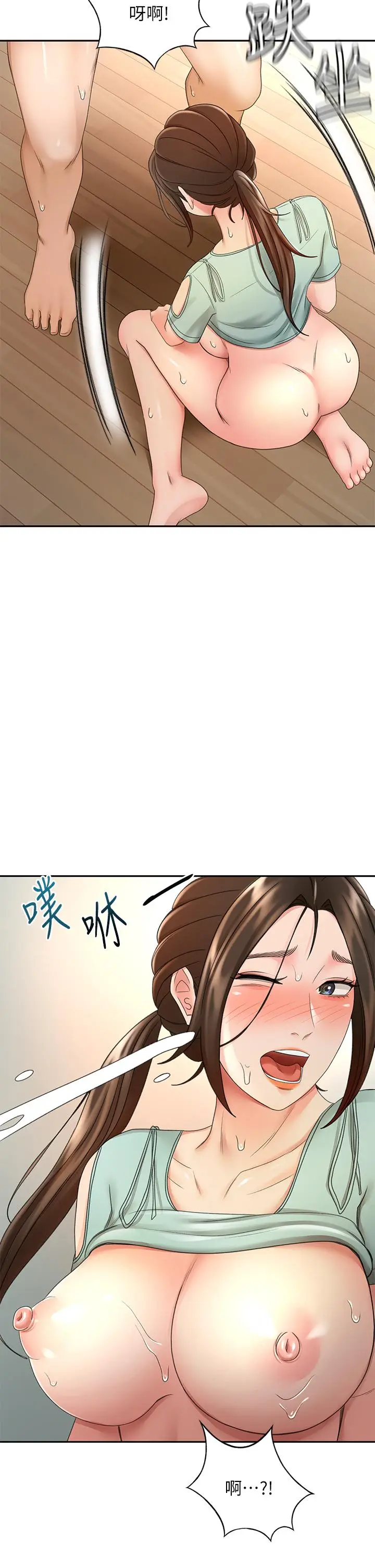 漫画《剑道学姊》第38话第17张图