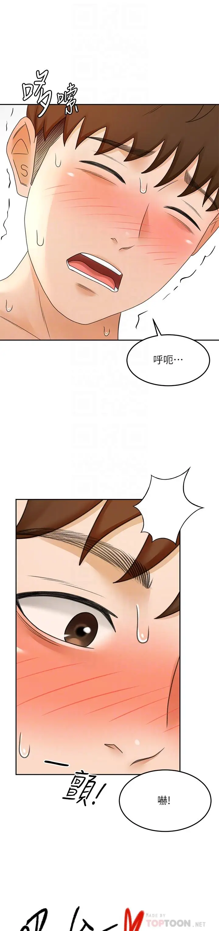 漫画《剑道学姊》第38话第18张图