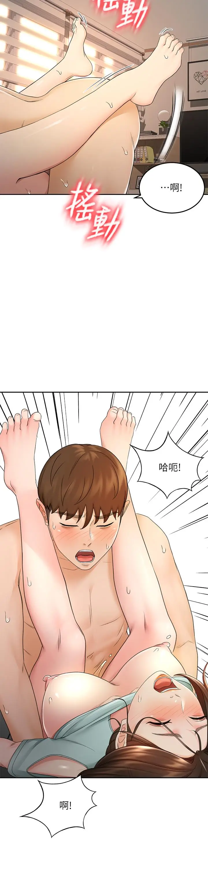 漫画《剑道学姊》第38话第2张图