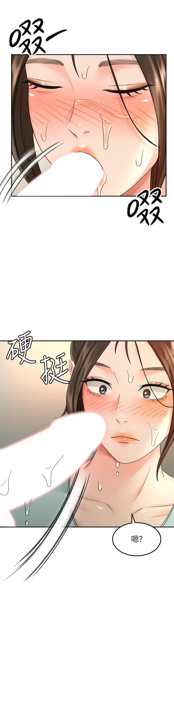 漫画《剑道学姊》第38话第20张图